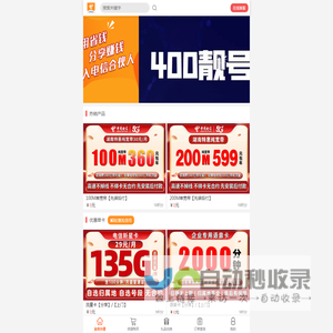 湖南电信宽带运营中心-湖南宽带资讯服务中心-湖南电信宽带资费套餐优惠办理的网上平台