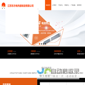 PTC电加热器,PTC电加热,中央空调PTC加热器-江苏东方电热器制造有限公司