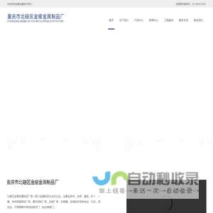 复合材料防火卷帘|不锈钢抗风卷帘门|钢结构彩钢棚|泡沫夹心板厂家|手动卷帘门安装-北碚区金耀金属制品厂_机械五金