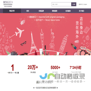 BSG海南免税商城