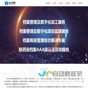 凌云档案