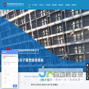 扬州赛创新材料科技有限公司