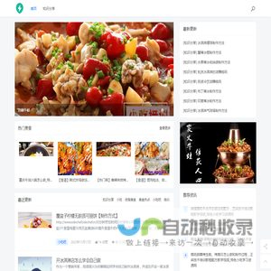 首页 - 餐饮特色小吃技术学习网