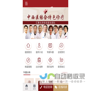 北京国仁中医医院-官方网站