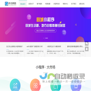 中吾科技&知识付费丨小程序制作丨公众号制作丨网站订制丨共享WIFI丨POS机丨POS机代理丨曲靖POS