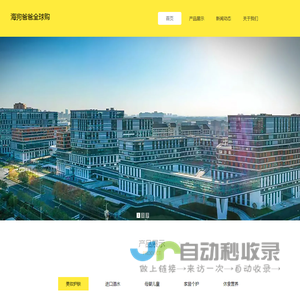 海狗爸爸全球购