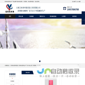 深圳移动厕所租赁_深圳移动厕所生产厂家【上海芸再来环保设备工程有限公司】