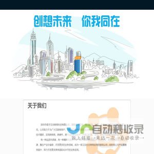 牵手互动