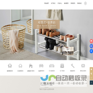 诸城市松源木业有限责任公司|实木家具|家居