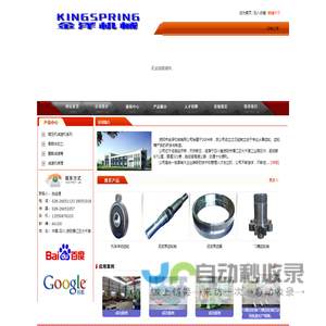 资阳市金泽机械有限公司