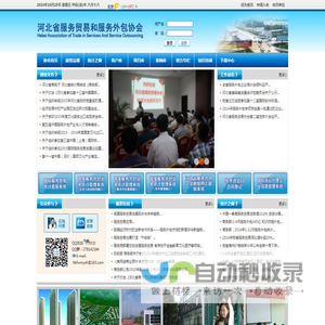 河北省服务贸易网