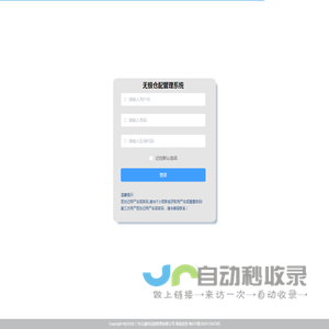 无极仓配管理系统