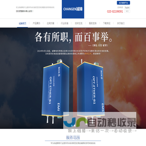 CHANGEN誠臻