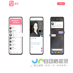 萌识APP-想脱单 上萌识