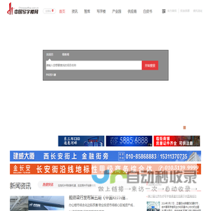首页-写字楼网
