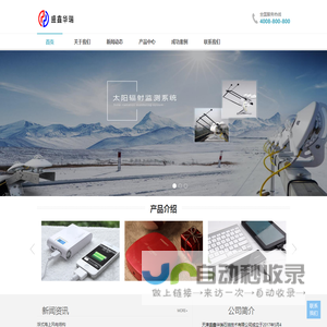 天津盛鑫华瑞石油技术有限公司