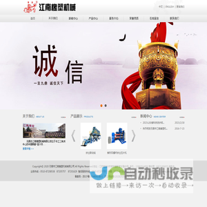 无锡市江南橡塑机械有限公司