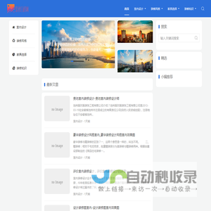 装修百科网