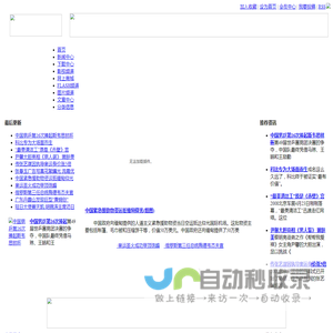 帝国网站管理系统 - Powered by EmpireCMS