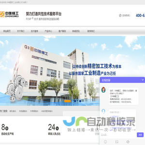 中唯精工等离子抛光