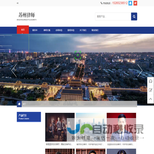 苏州律师|苏州知名律师|苏州专业资深律师*明盛华