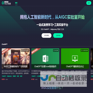 AIGC案例学习