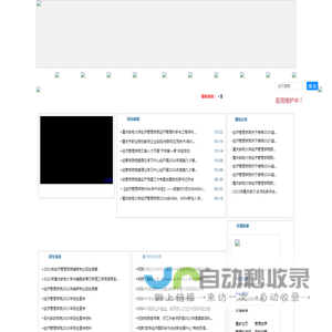 重邮经济管理学院