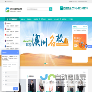 燕兴雅思留学_江西南昌出国留学服务机构,出国留学培训,留学签证服务