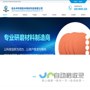 包头中科明航半导体科技有限公司