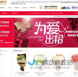 【鲜花_鲜花速递_鲜花预定】花思语鲜花网_为您提供专业,优质的网上订花服务!
