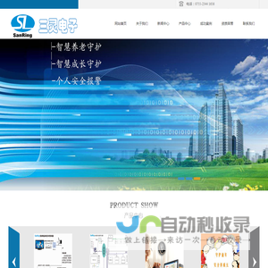 深圳市三灵电子科技有限公司 - 病房电视伴音_病房护理对讲_分诊排队叫号_SanRing三灵电子官网