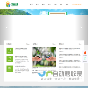 南通环境监测公司|南通环境治理公司|江苏恒远环境科技有限公司