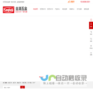 数控|铣刀片-切削刀片刀具-刀片厂-[全港五金]东芝刀片一级总代理