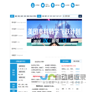 一诺留学—海外一流名校申请顶尖留学咨询服务机构 出国留学首选一诺留学!