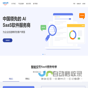 voice9-杭州祎声科技有限公司