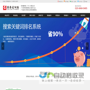 广州网站建设,番禺网站建设,番禺网站优化,番禺手机网站建设,番禺400电话,番禺网站维护,广州网站维护,广州400电话,广州手机网站建设