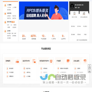 通力互联-专注于数字经济的人力资源一站式解决方案服务商！