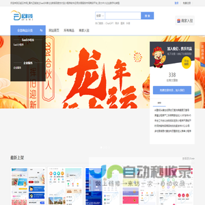 云起云市场_国内正版独立SaaS抖音QQ微信百度支付宝小程序软件应用交易服务市场商店平台_助力中小企业数字化转型