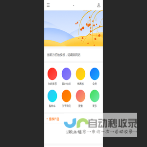 香氛公司-让香味成为你生活的一部分
