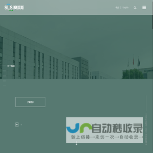 赛莱斯实业（杭州）有限公司