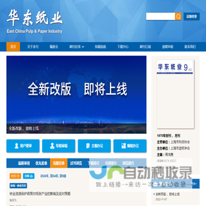 华东纸业