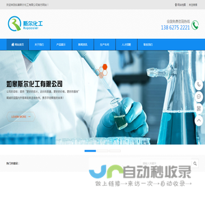 如皋斯尔化工有限公司_如皋斯尔化工有限公司