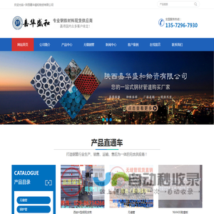 西安无缝管厂家认准陕西嘉华盛和