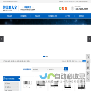 散热器大全_铝型材散热器_散热片铝型材-佛山市铝亚铝业有限公司