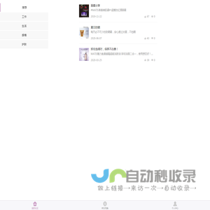 我的社区_科俪思（广州）化妆品有限公司