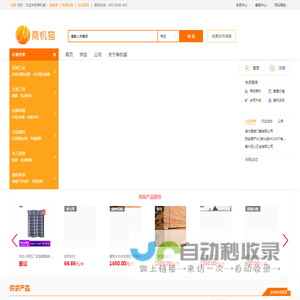 行业信息分析_商机猫