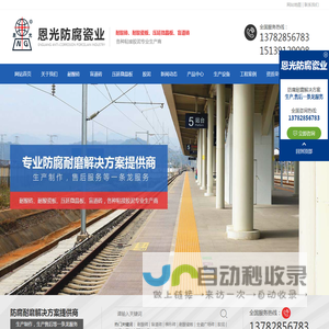 焦作市恩光防腐瓷业有限公司