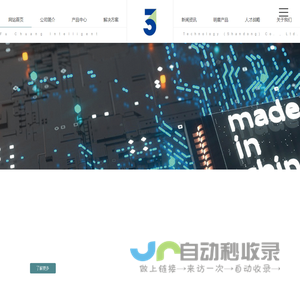 莫利奇智能科技（山东）有限公司-莫利奇智能科技