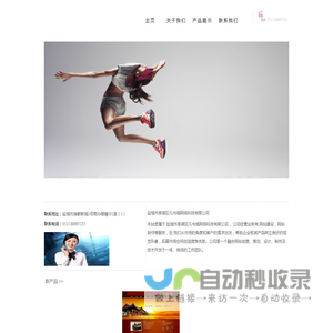 盐城市亭湖区凡书城网络科技有限公司