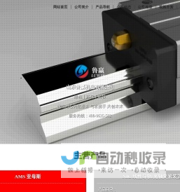 直线导轨|线性模组|滚珠丝杆|滚珠花键——鲁赢机电/LUWIN